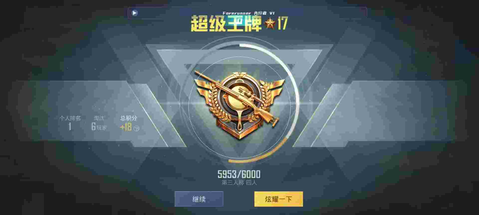 和平精英鸡腿辅助自瞄 - ios和平精英外挂免费下载辅助预览图